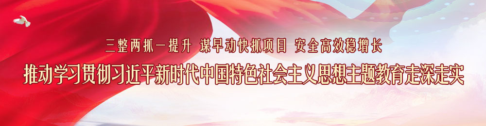 主題教育